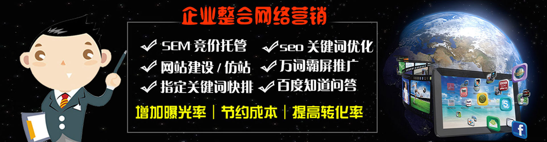 陇南竞价托管